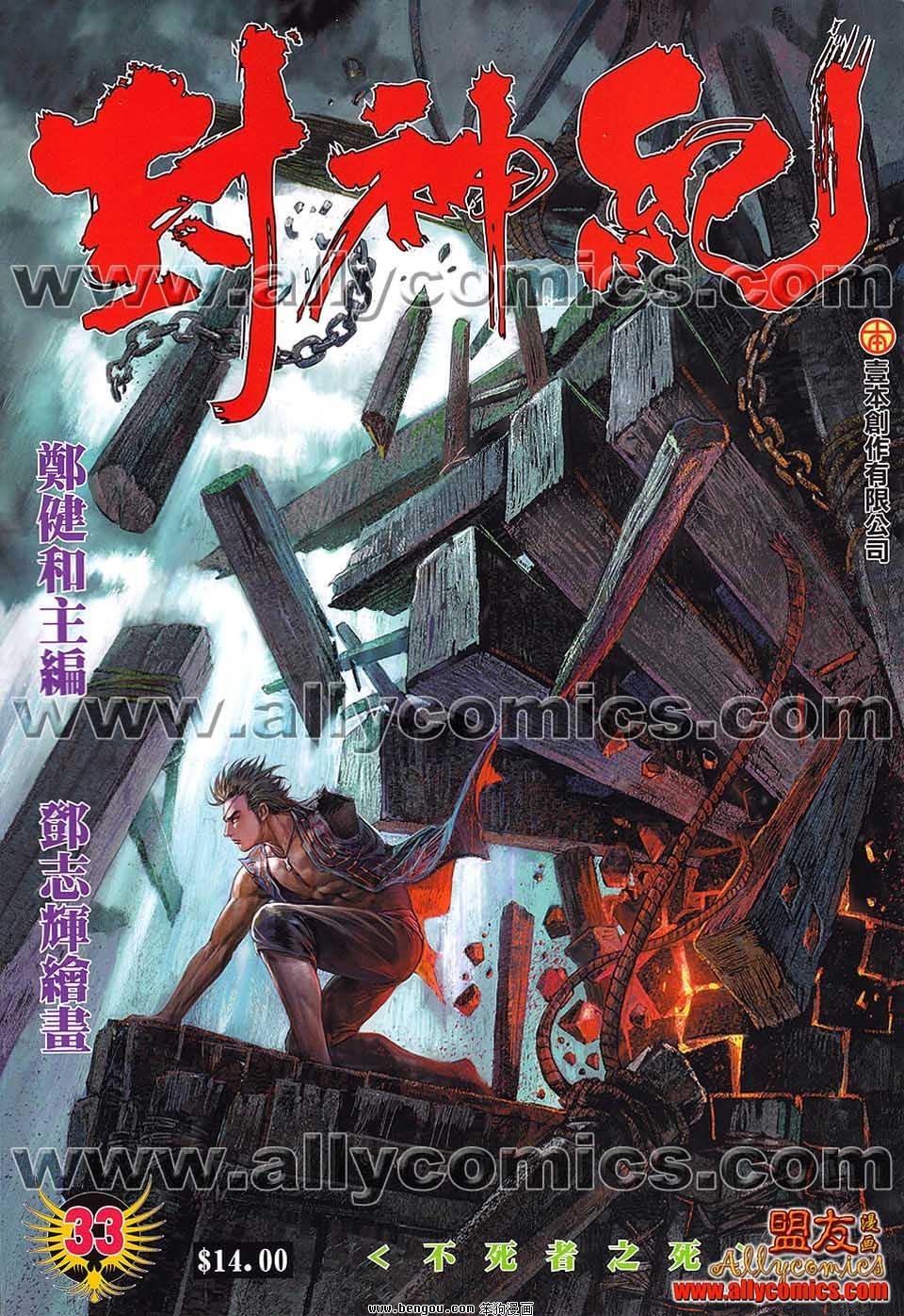第33卷