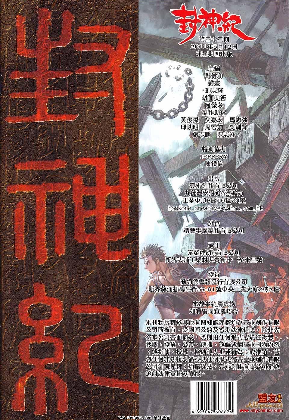 第33卷