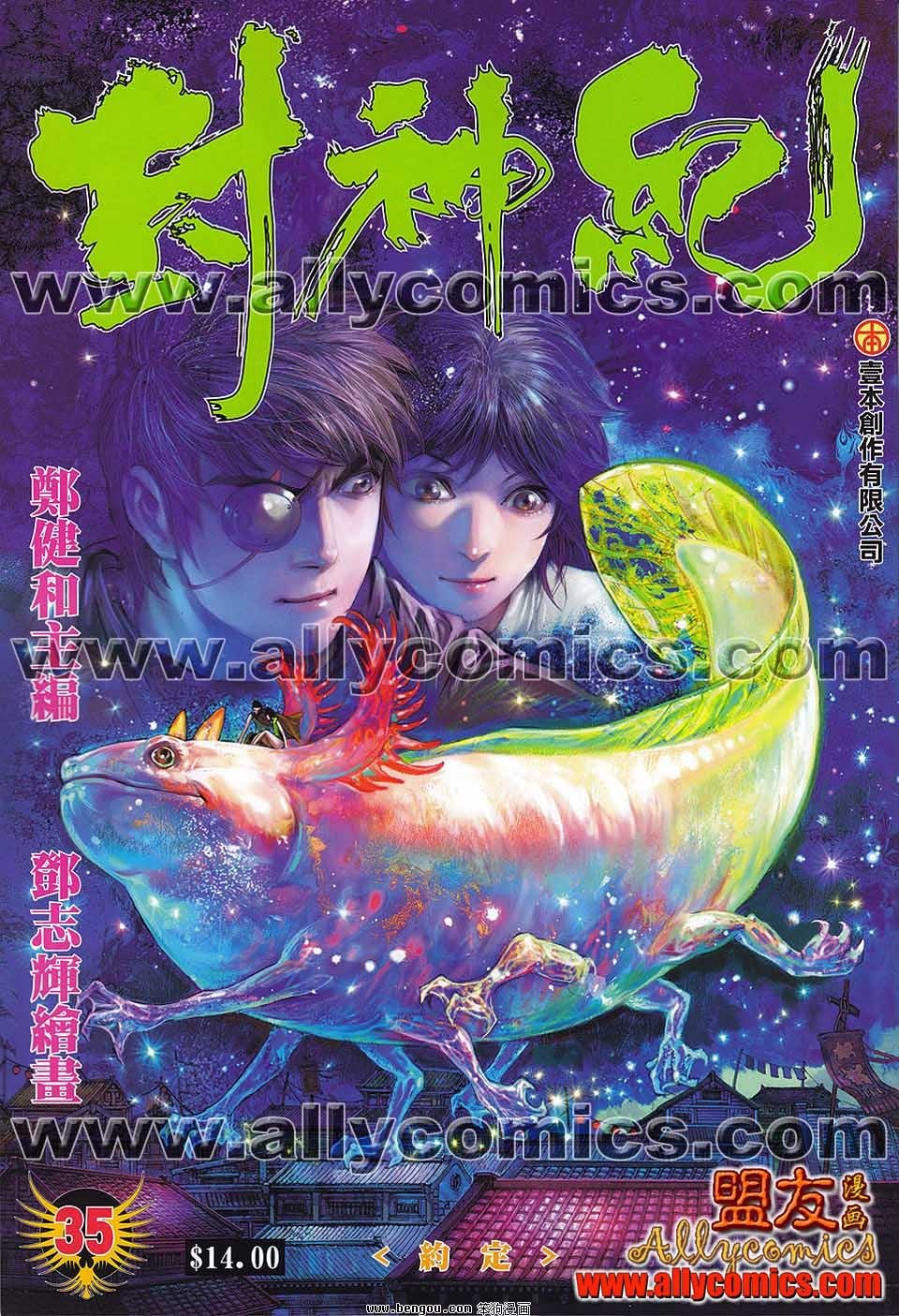 第35卷
