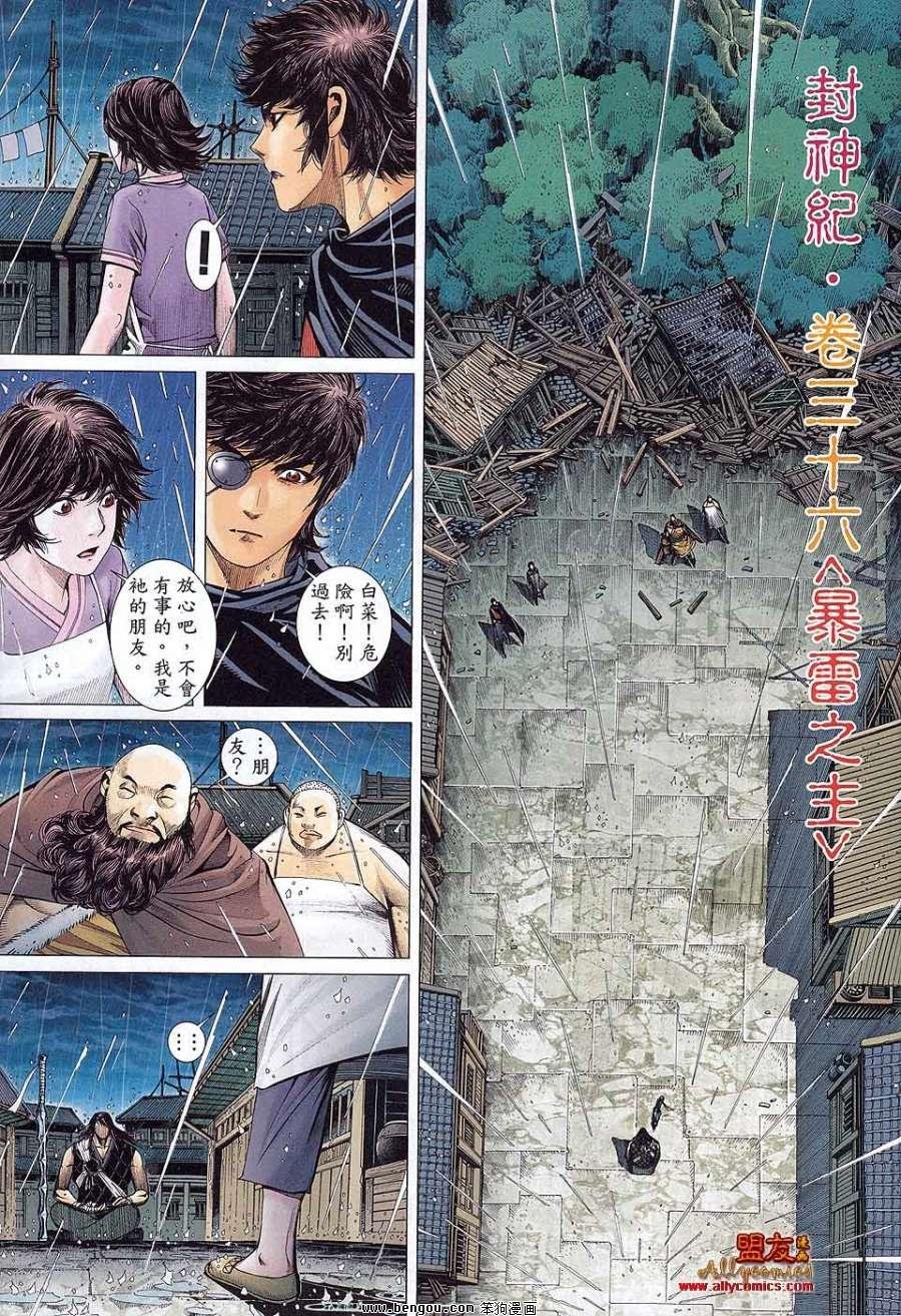 第36卷