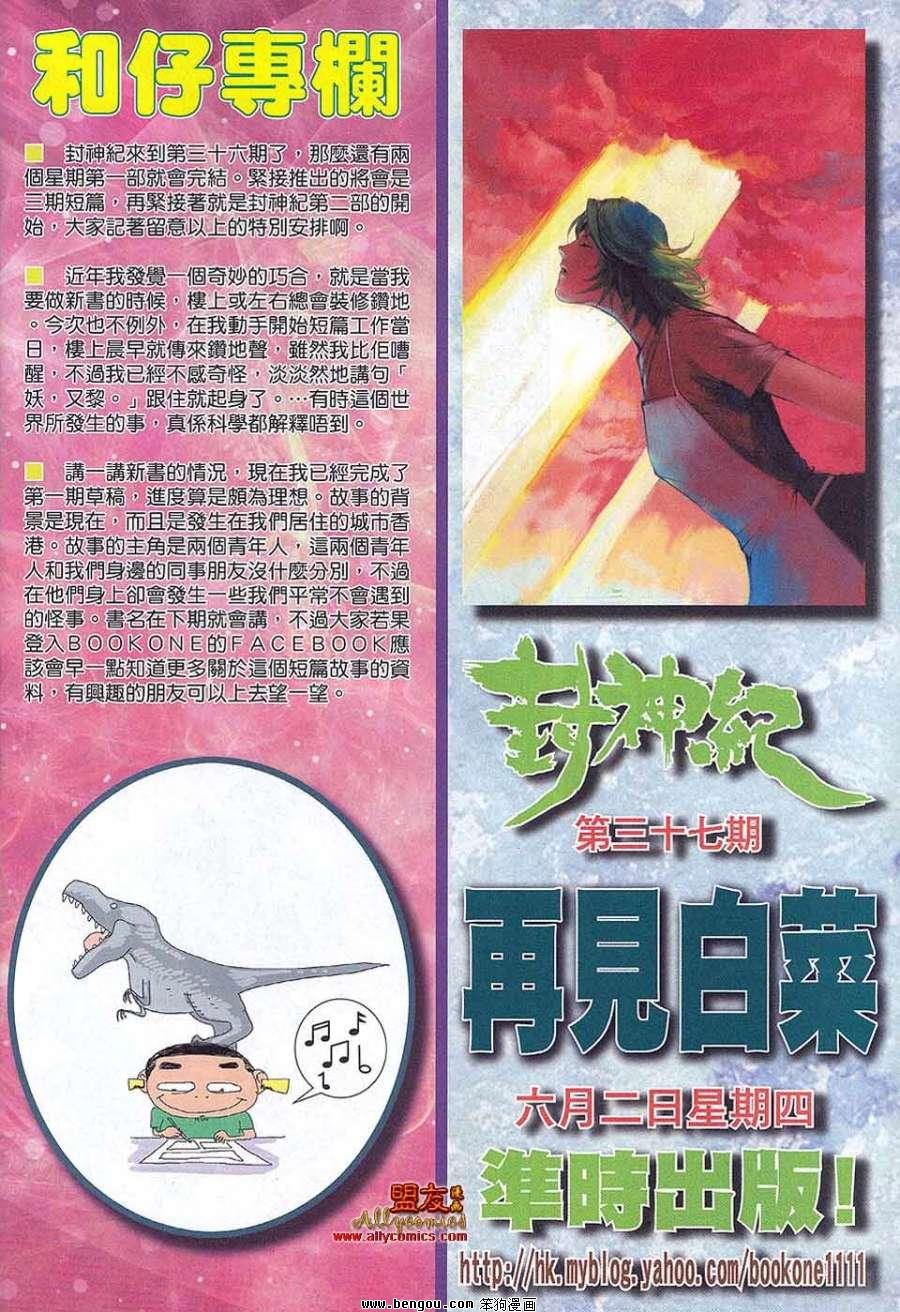 第36卷