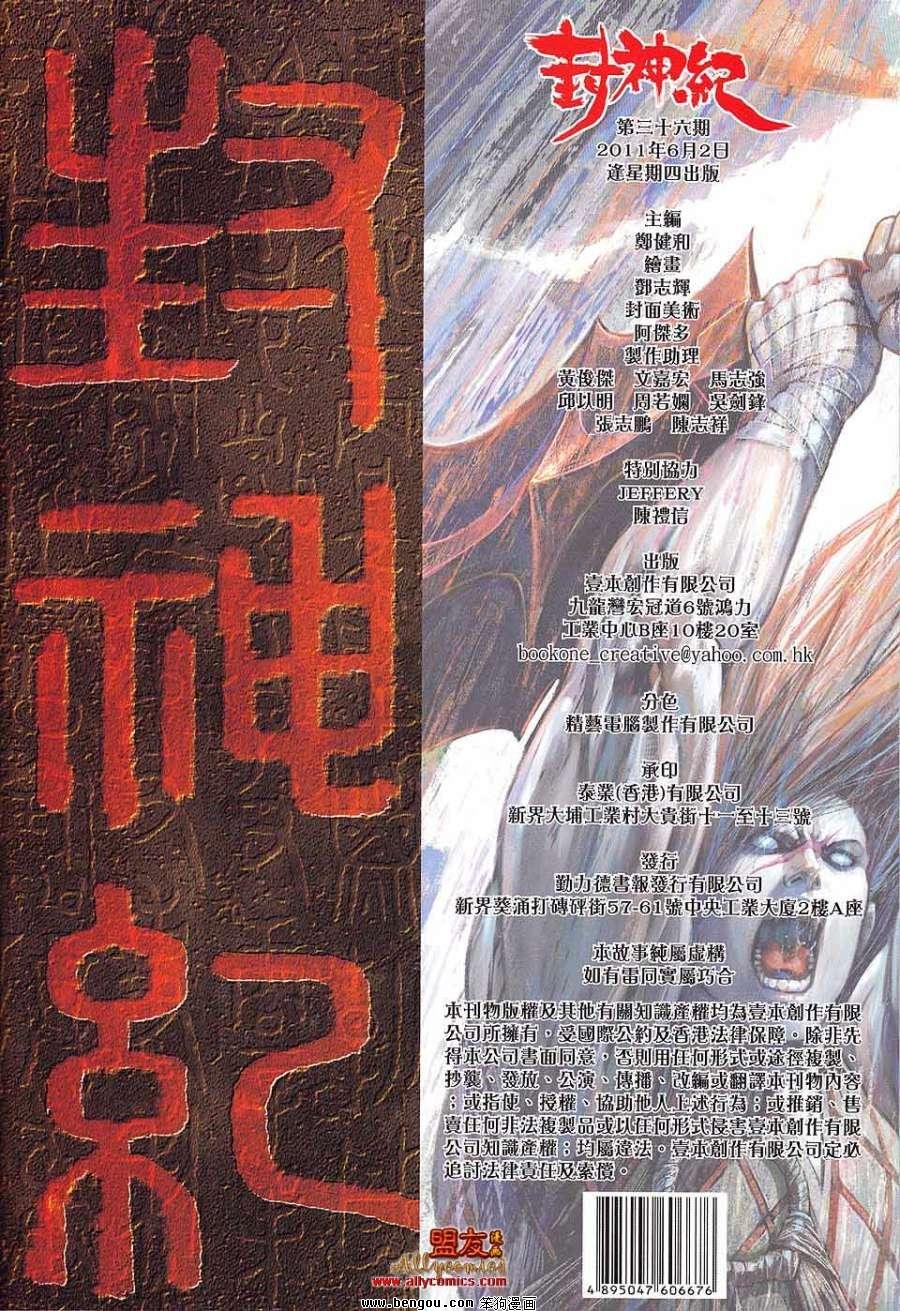 第36卷