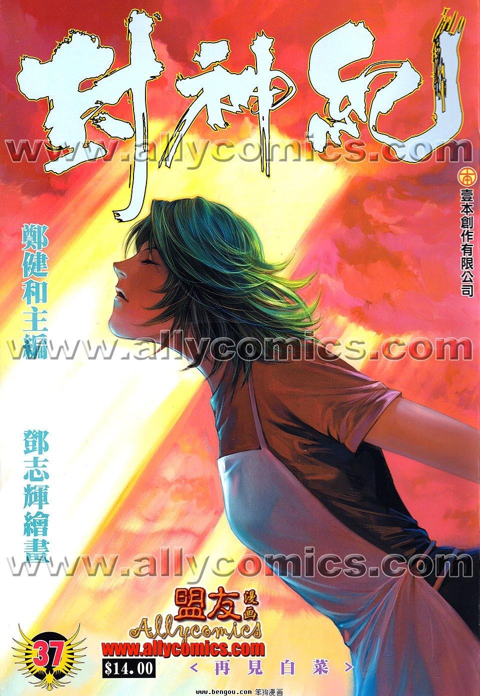 第37卷