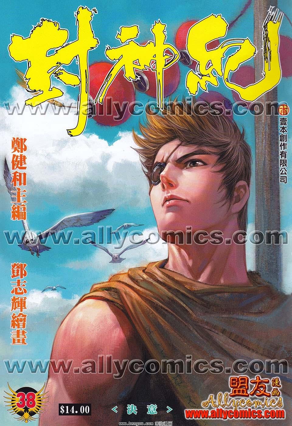 第38卷