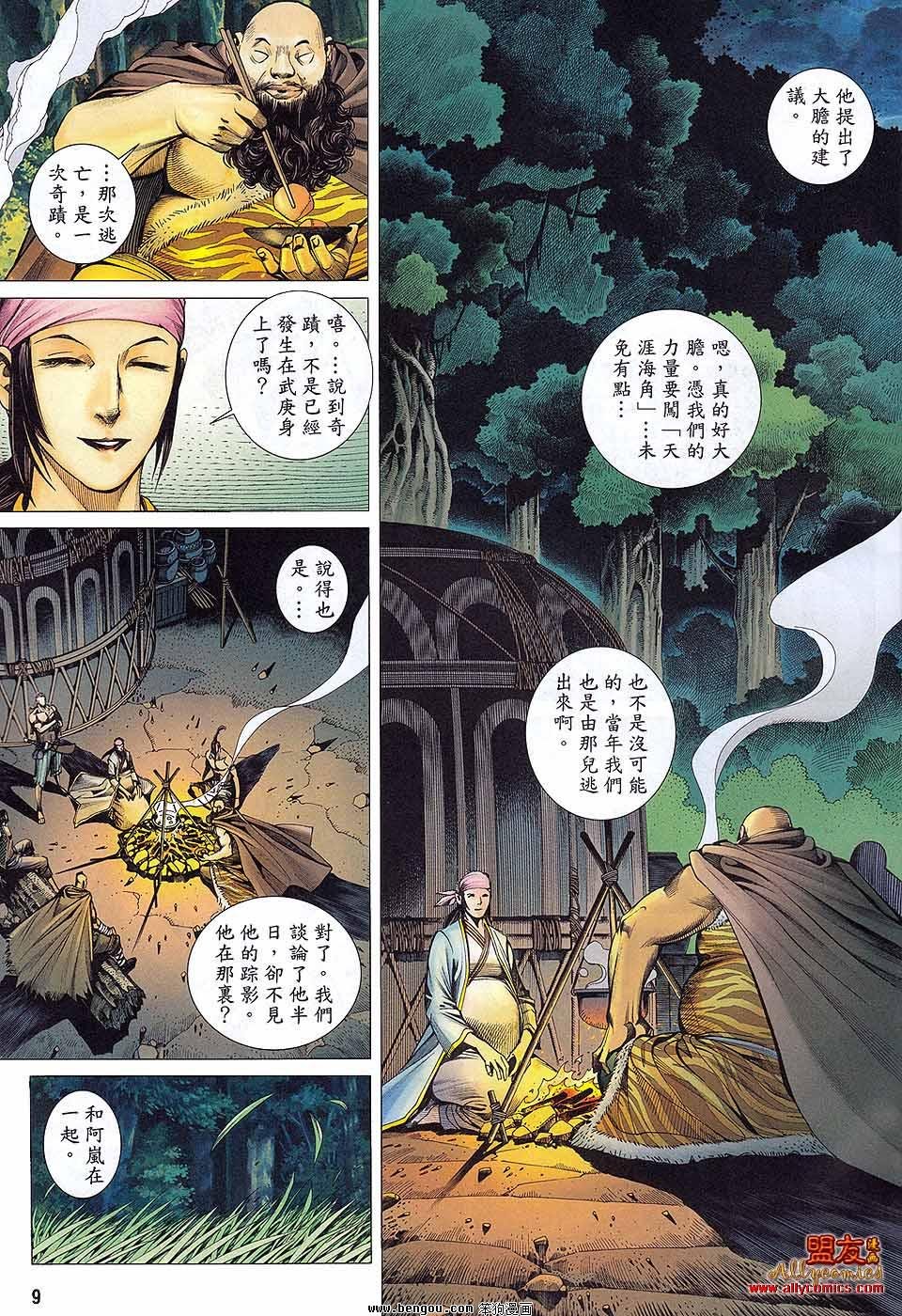 第38卷