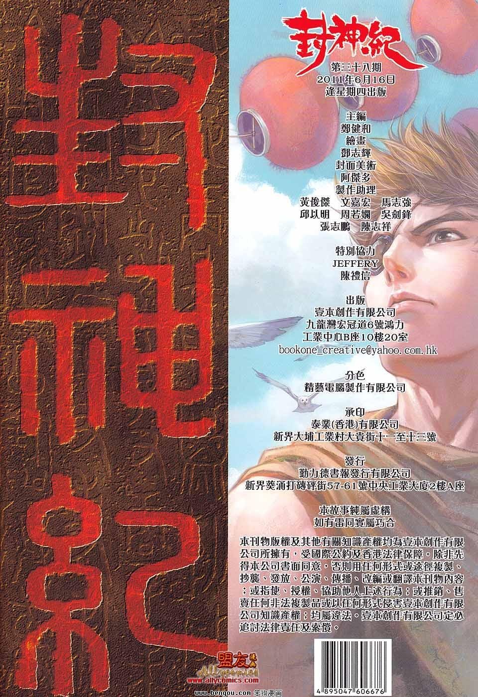 第38卷