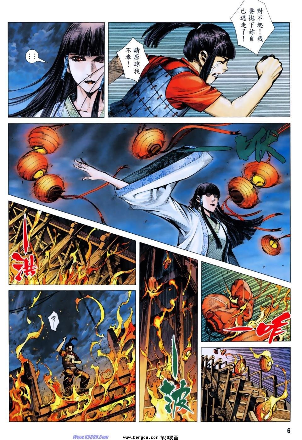第6卷