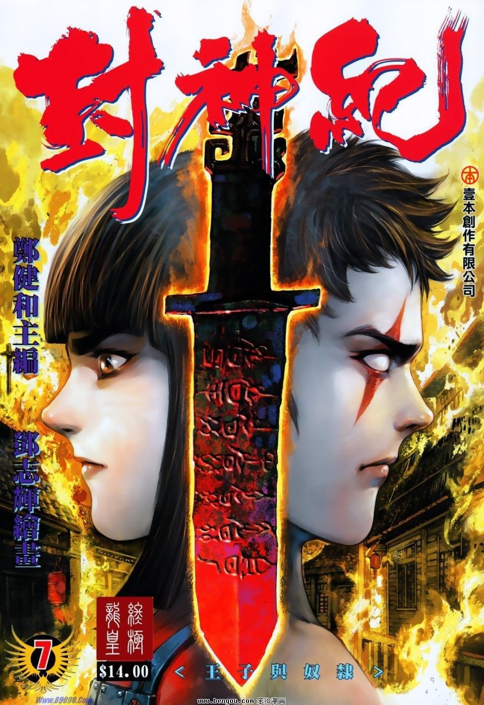 第7卷
