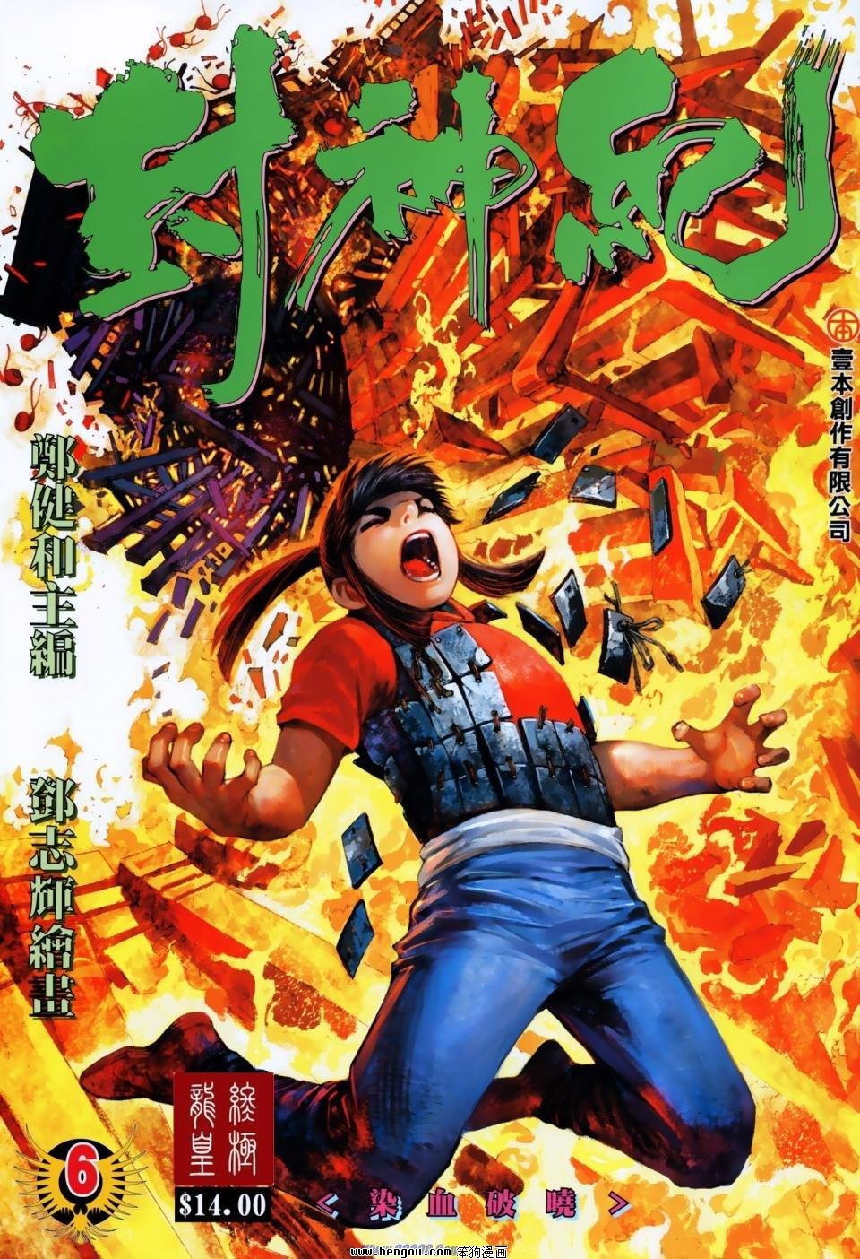 第7卷