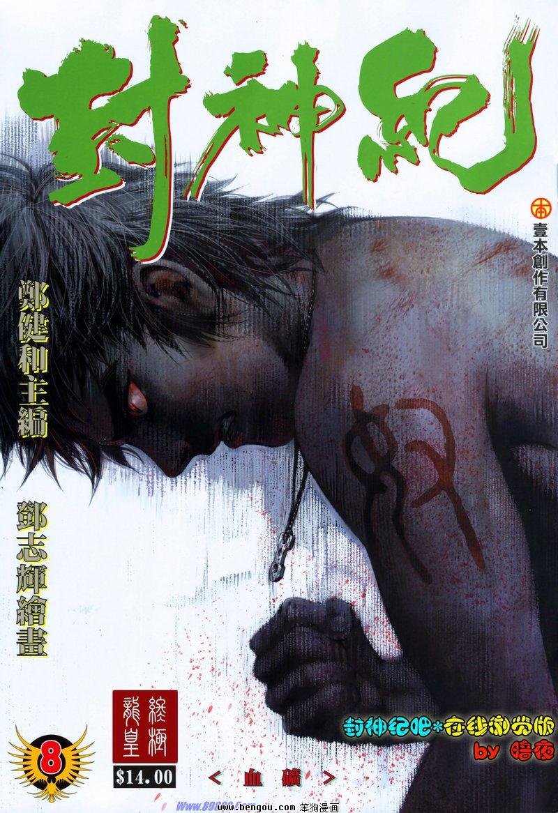 第8卷