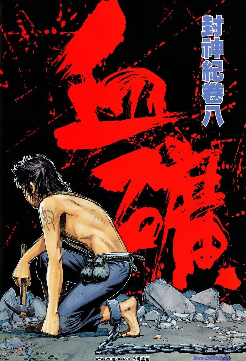 第8卷