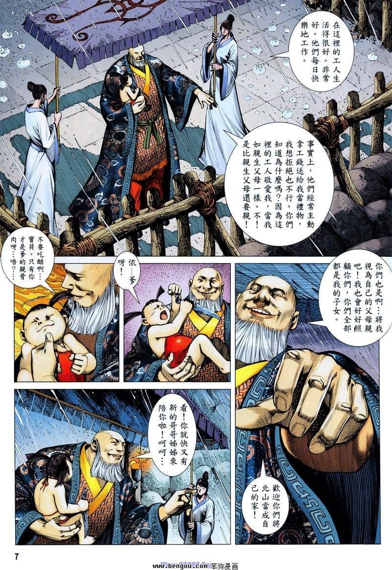 第8卷