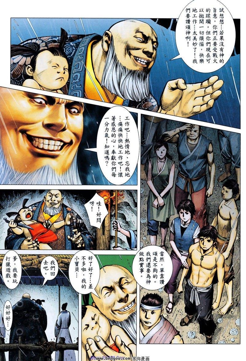 第8卷