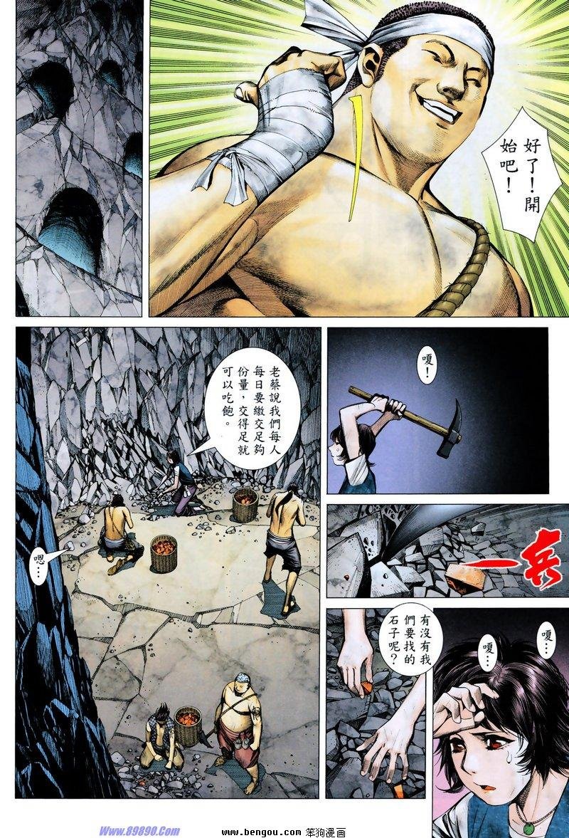 第8卷
