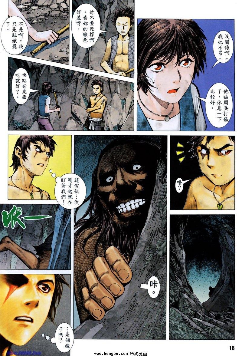 第8卷