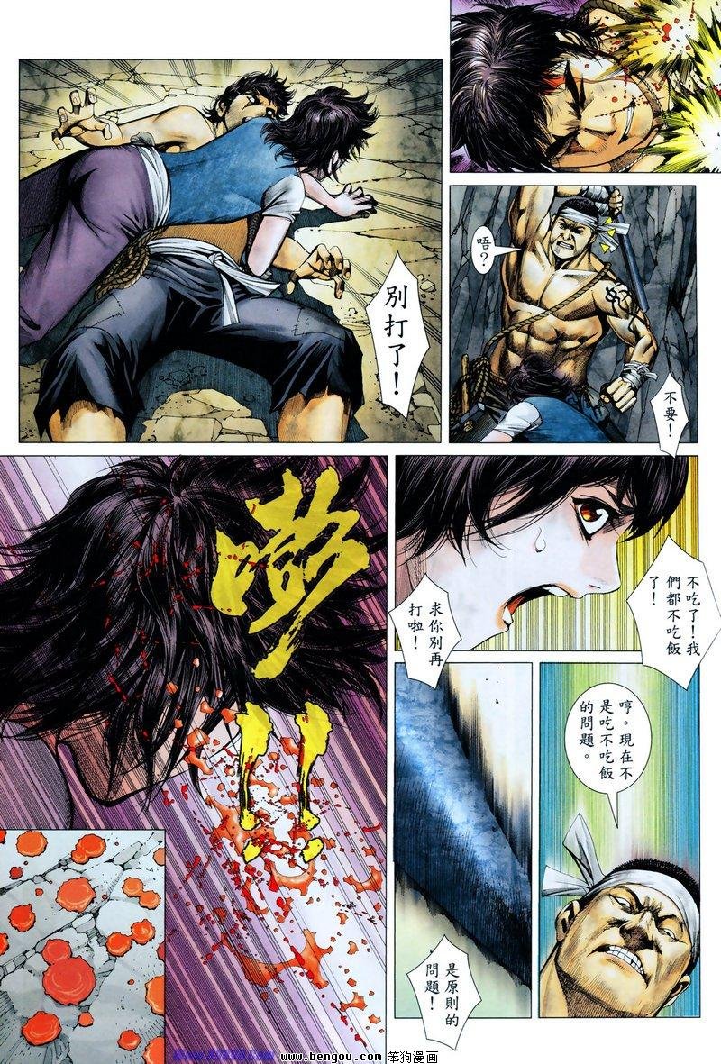第8卷