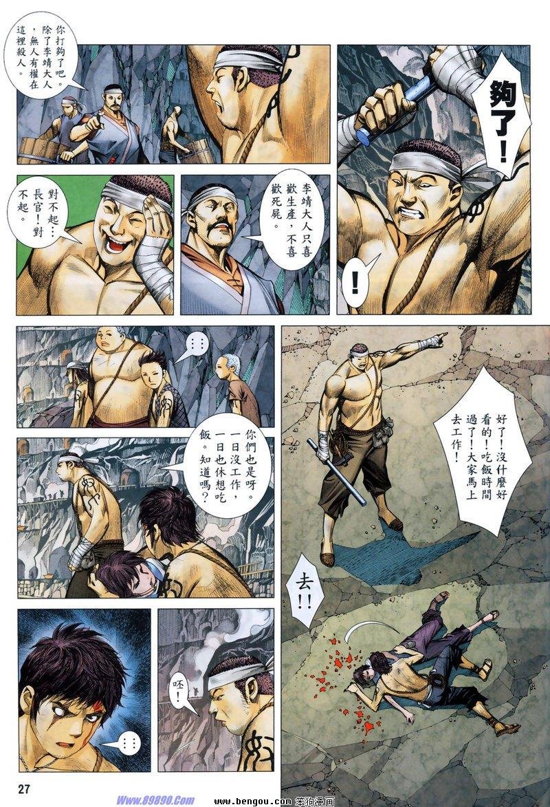 第8卷