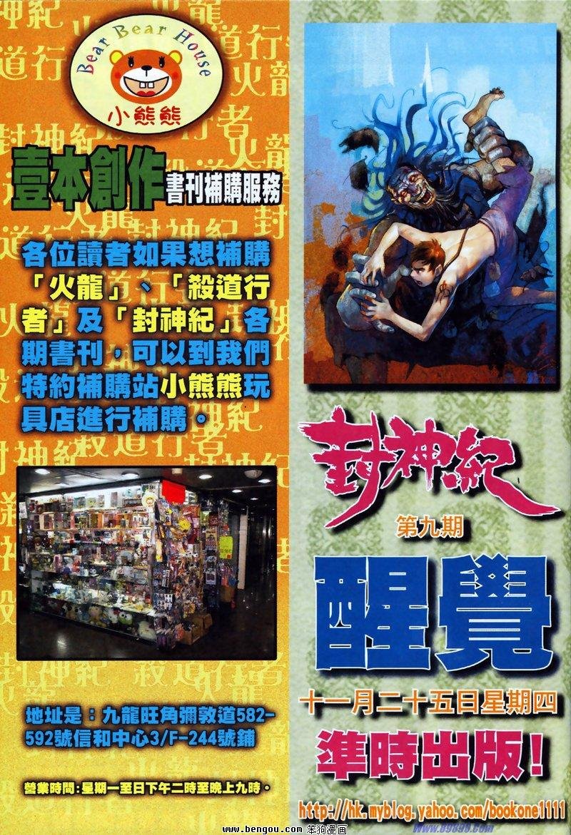 第8卷
