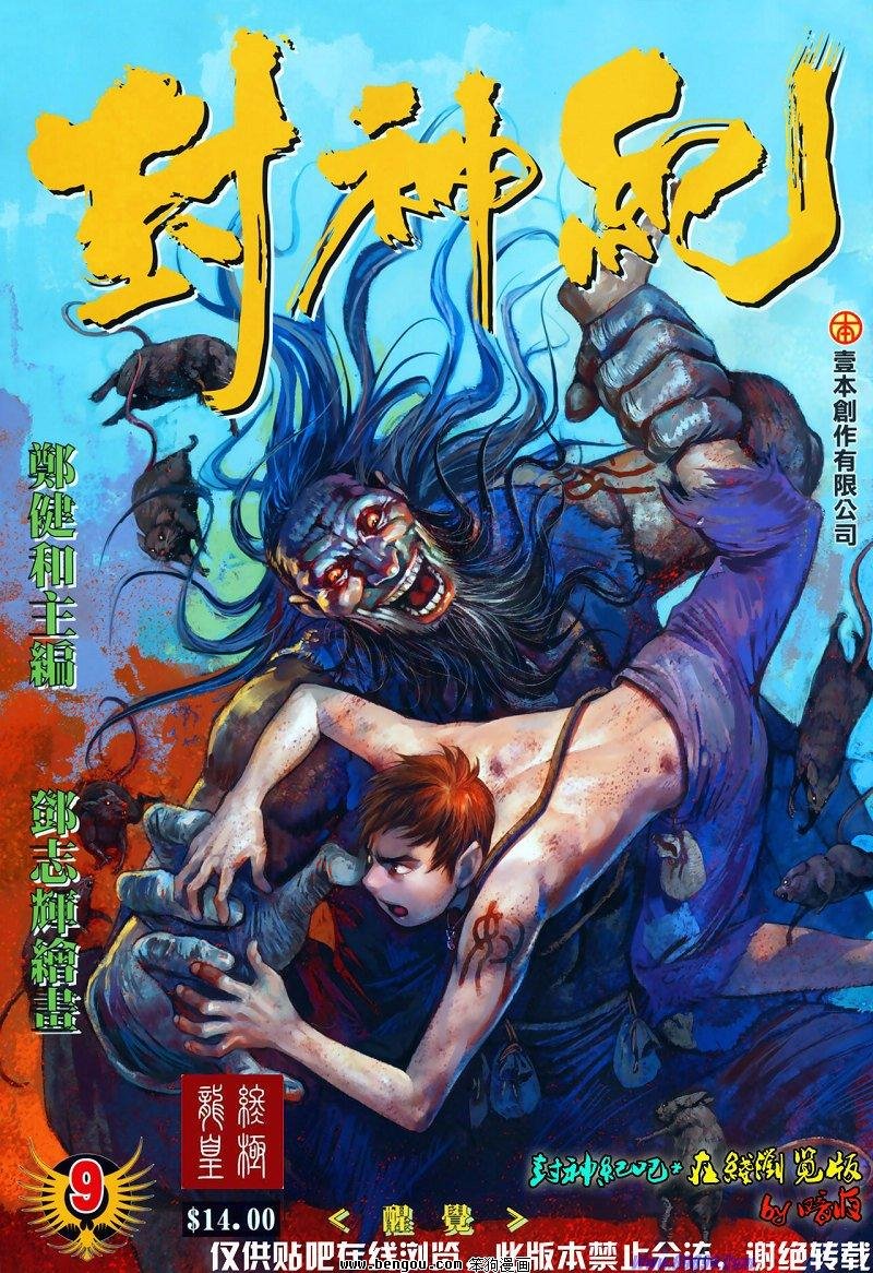 第9卷