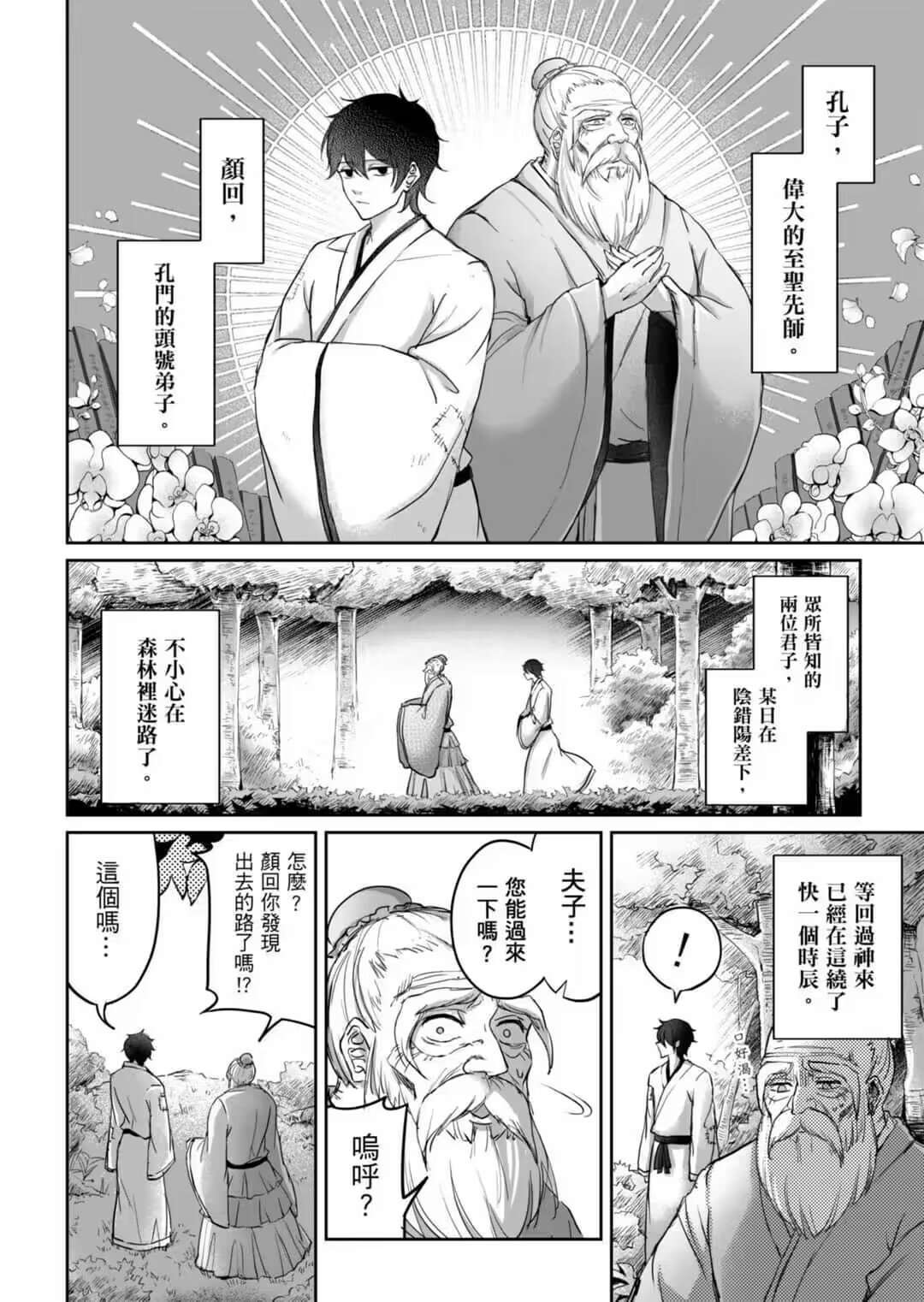 第01话