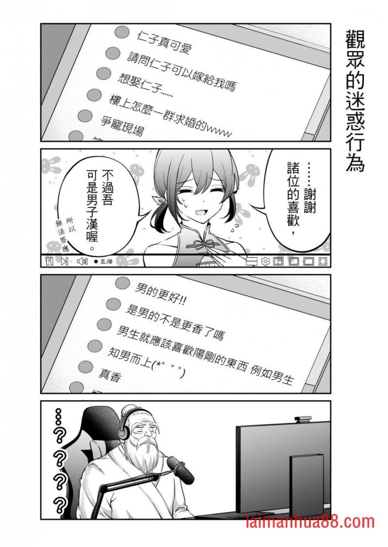 第02话