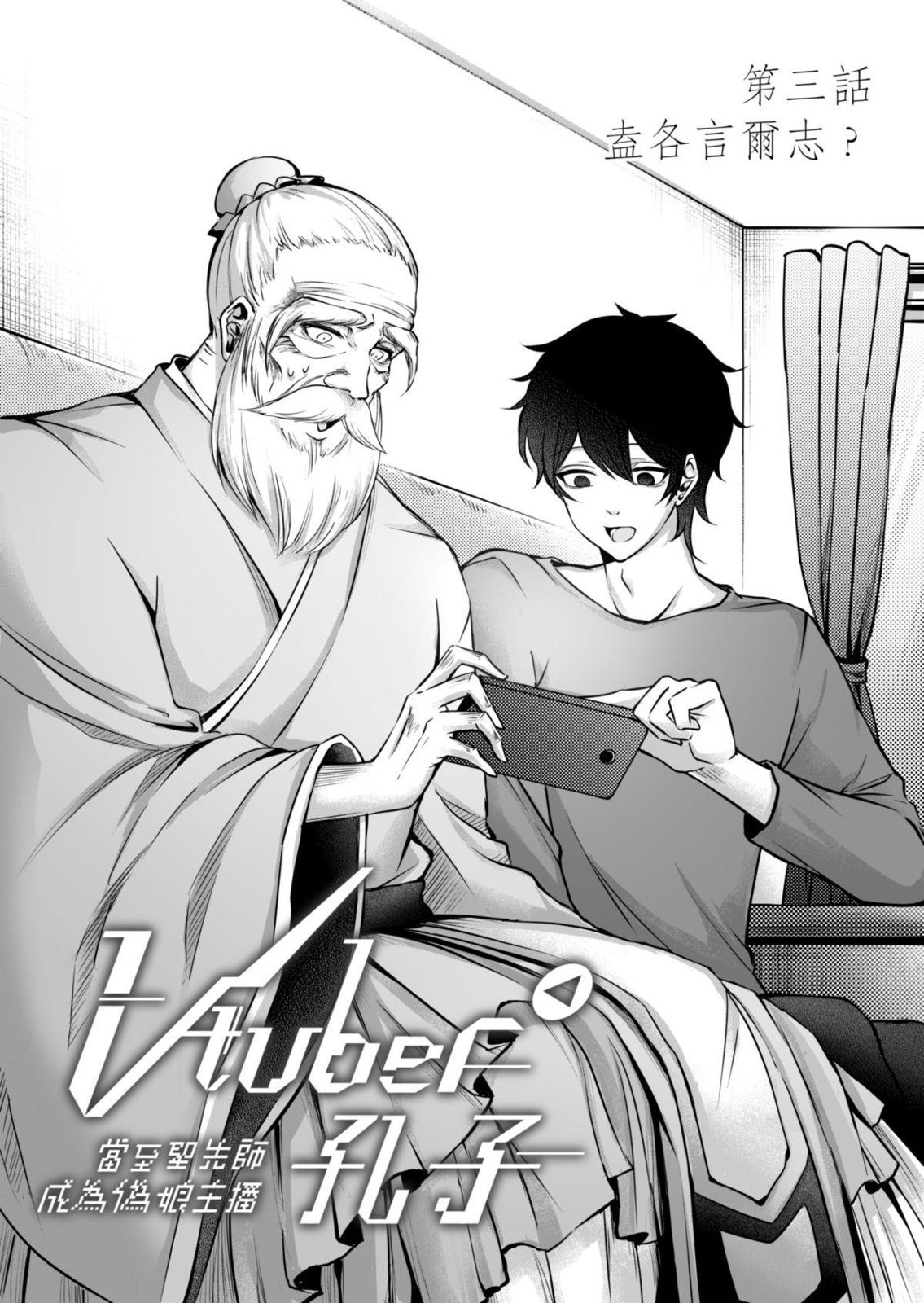 第03话