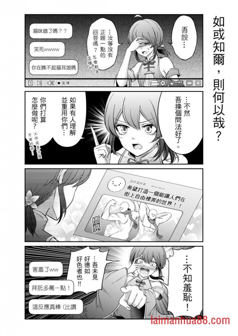第03话