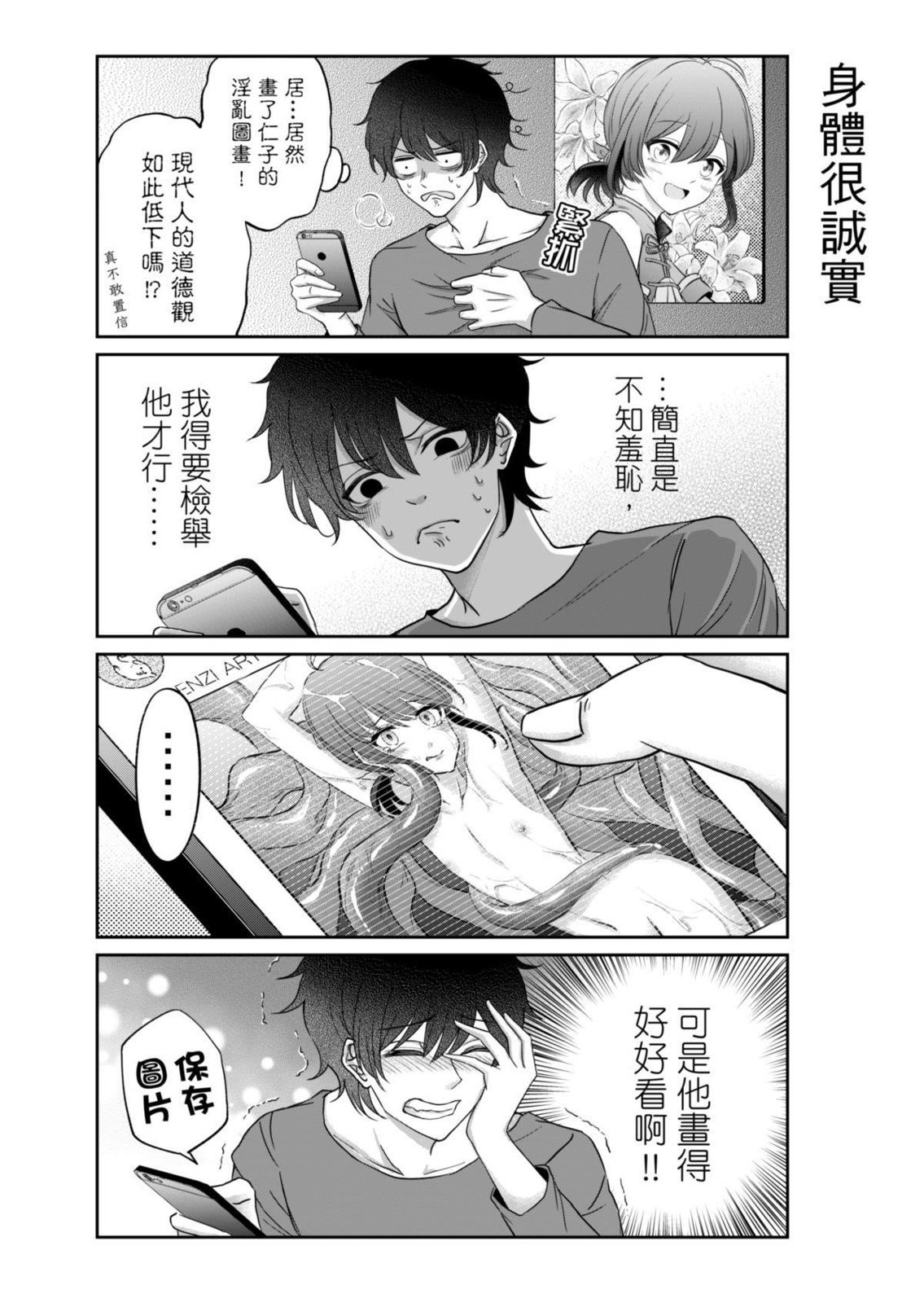 第04话