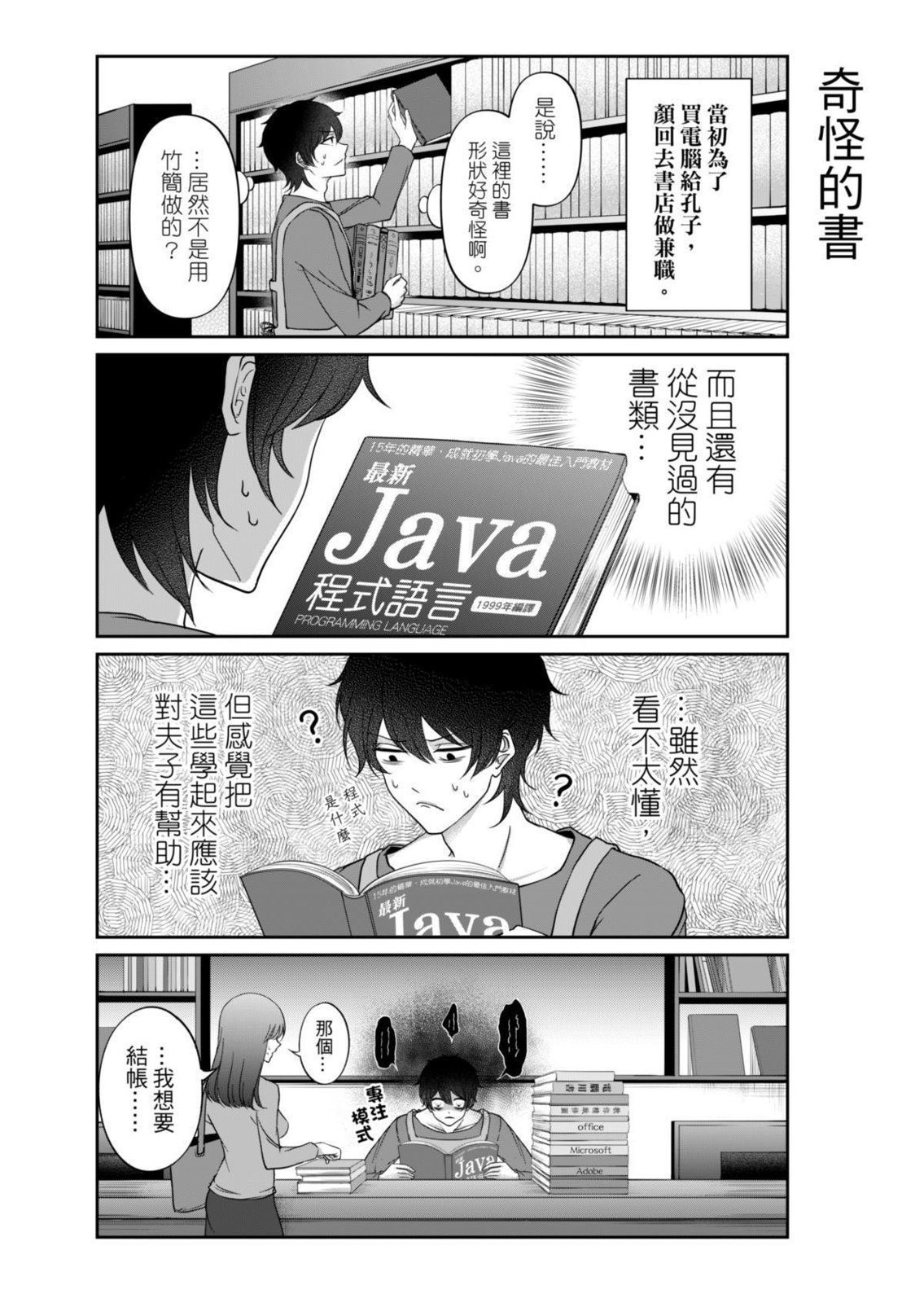 第04话