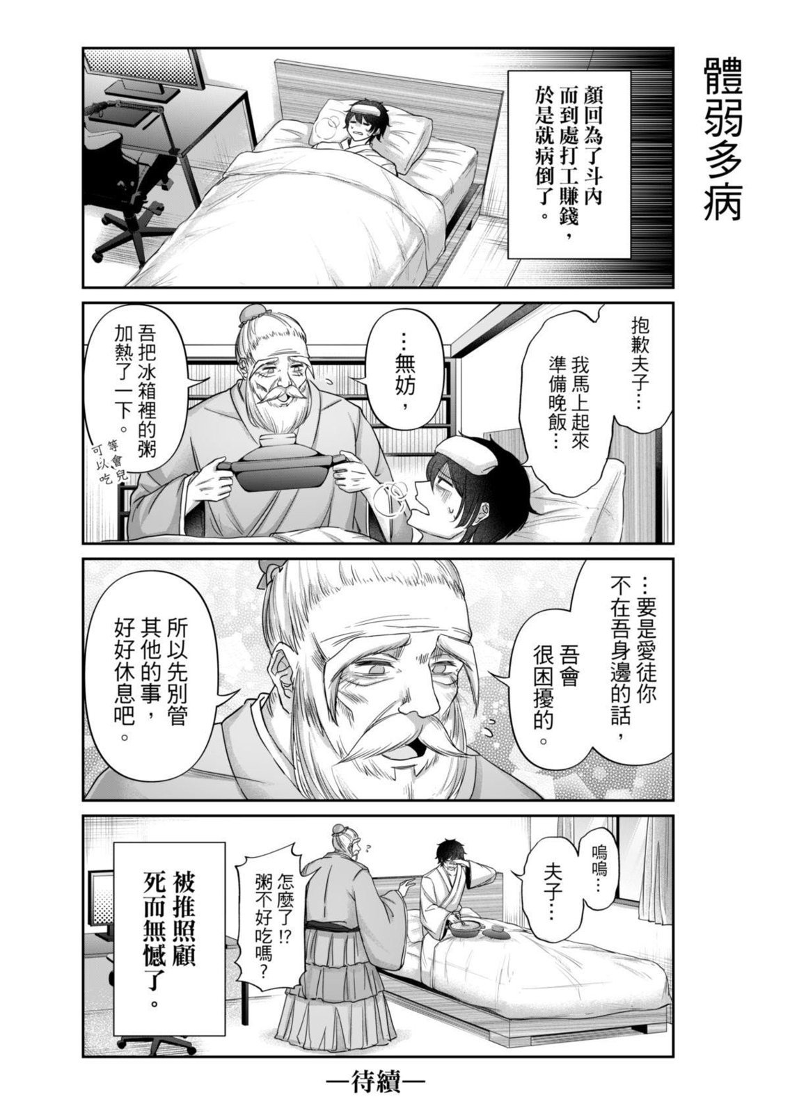 第04话