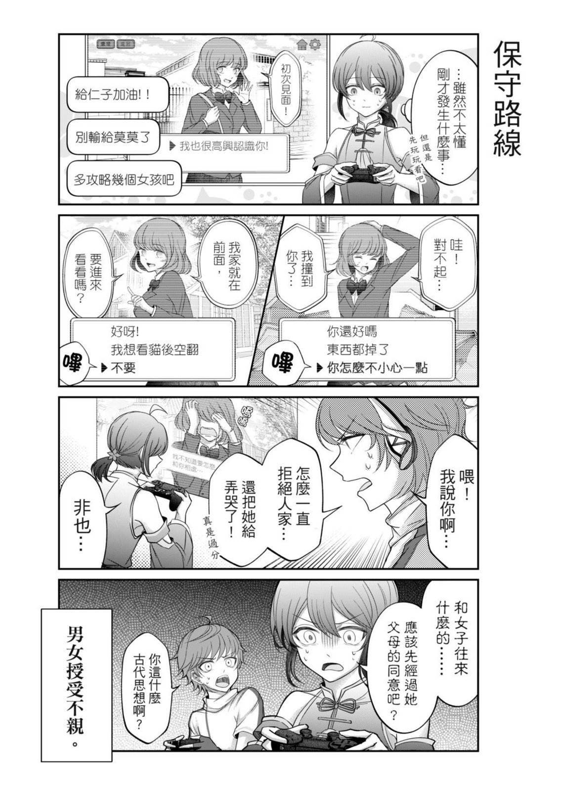第05话