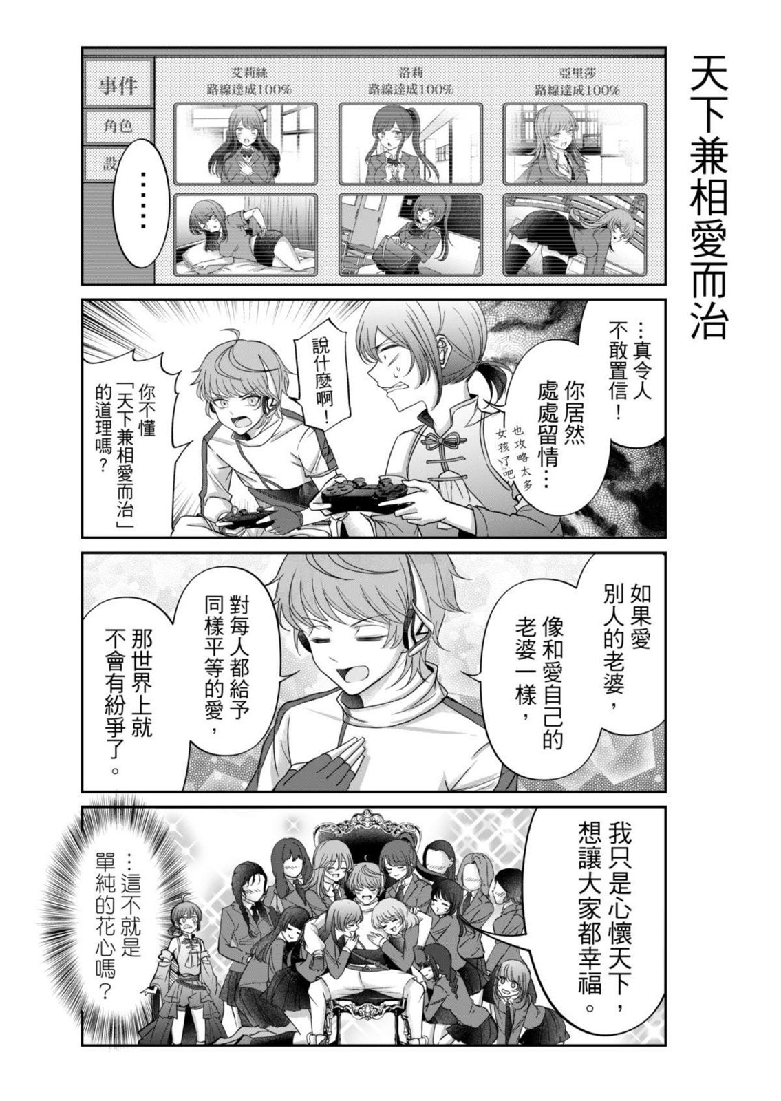 第05话
