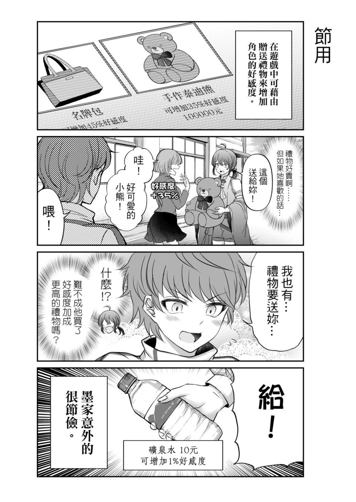 第05话