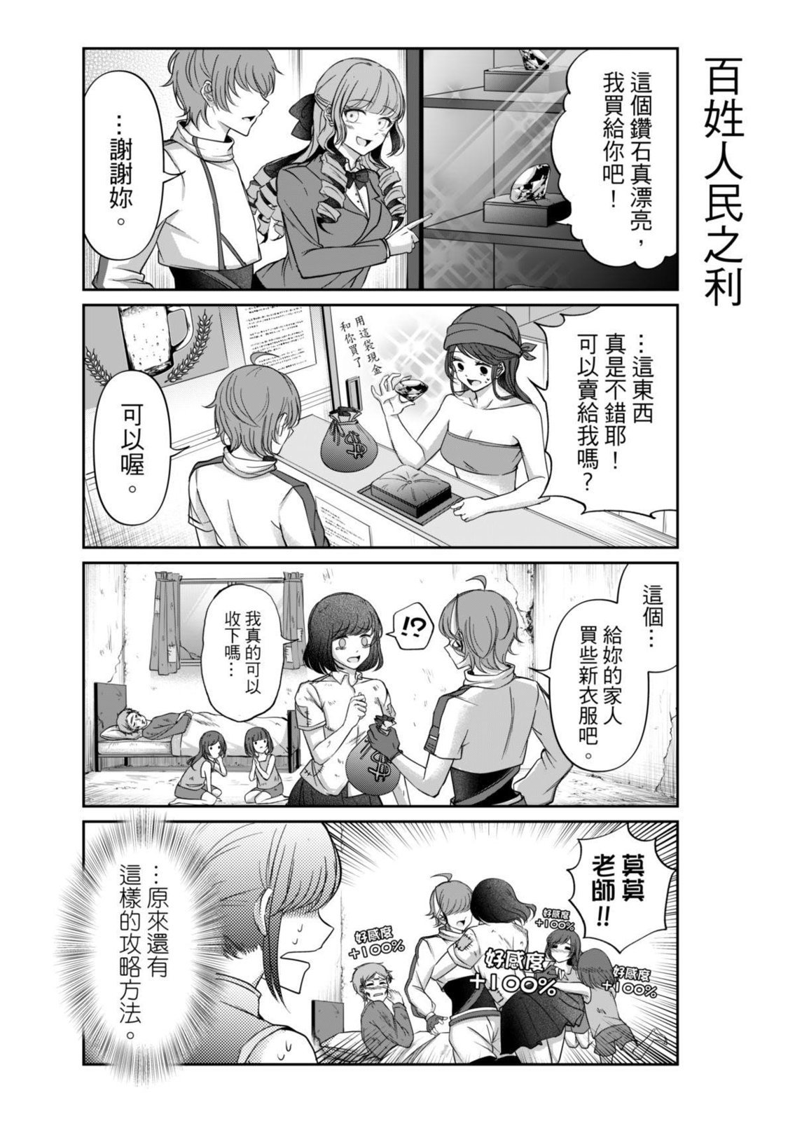 第05话