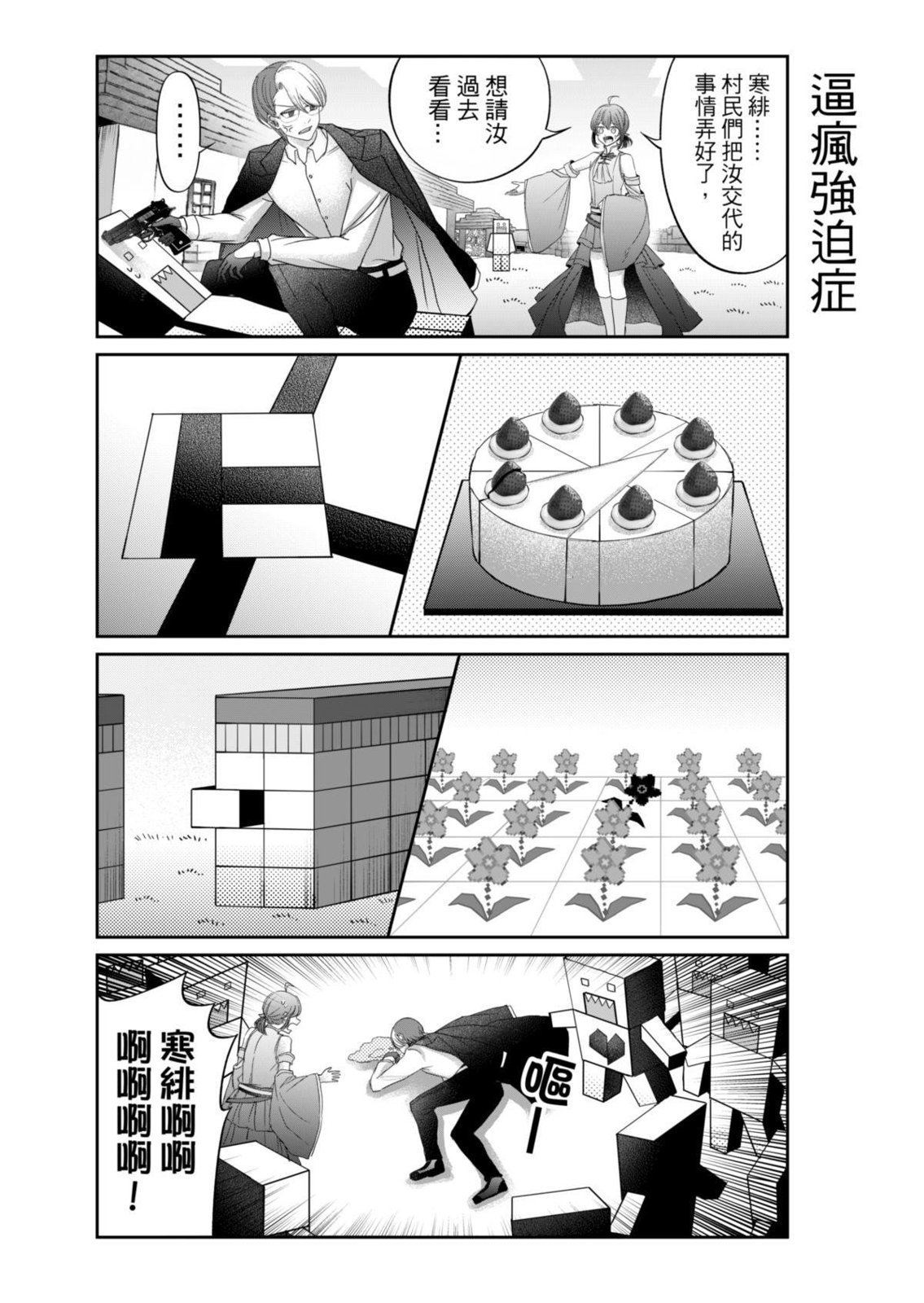 第07话