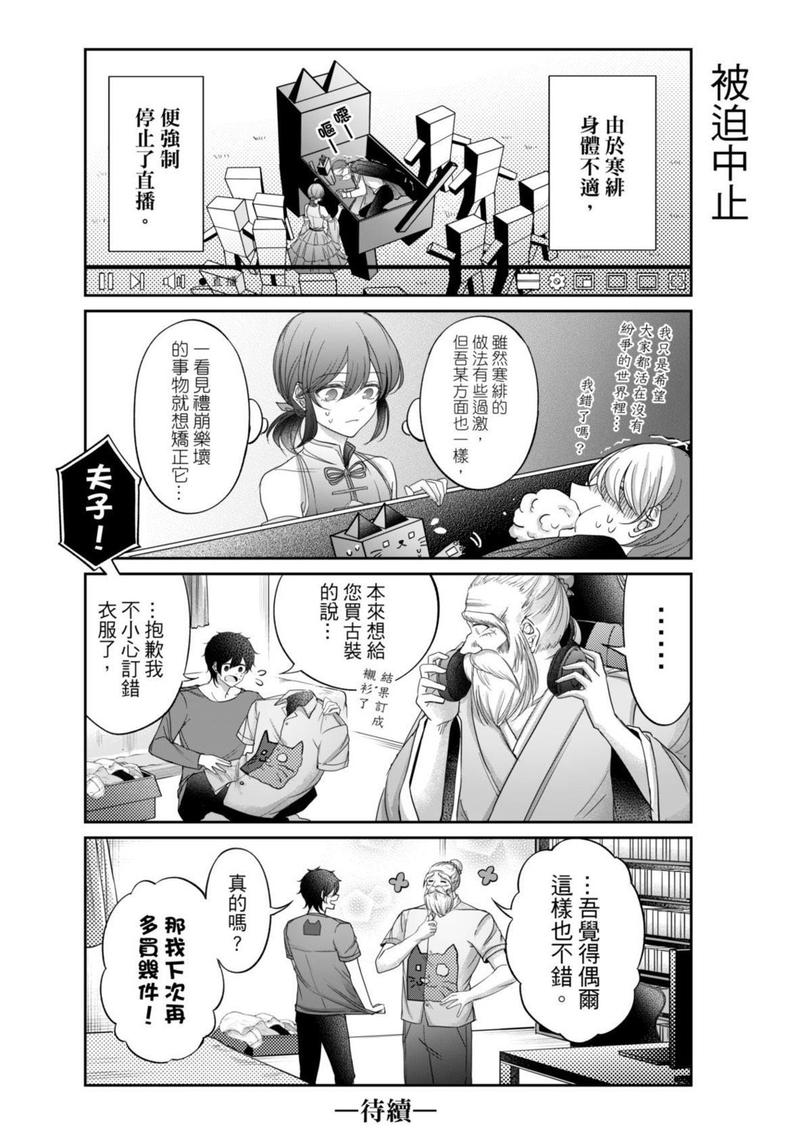 第07话
