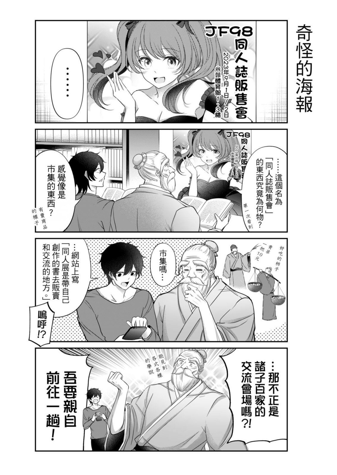 第08话