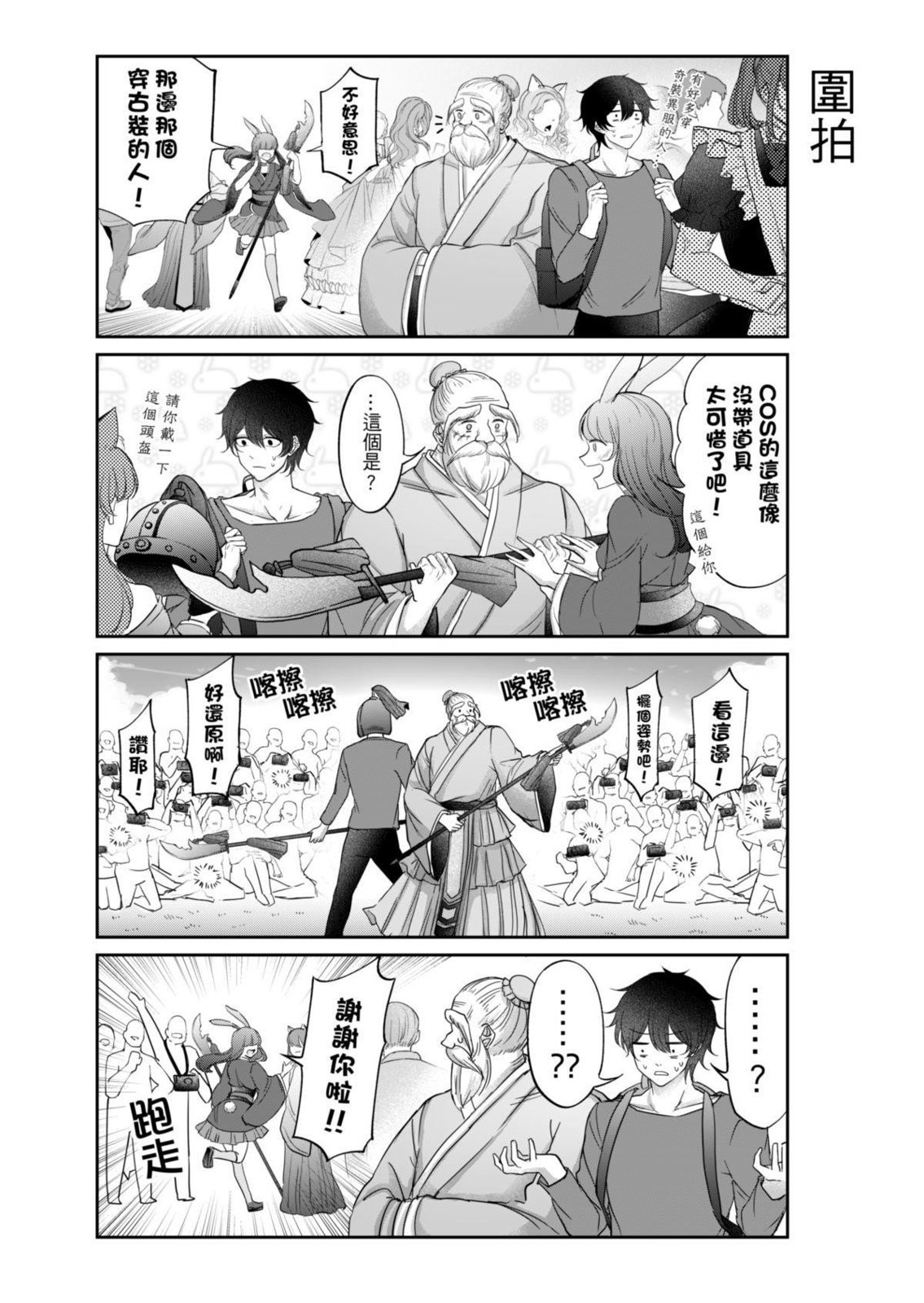 第08话