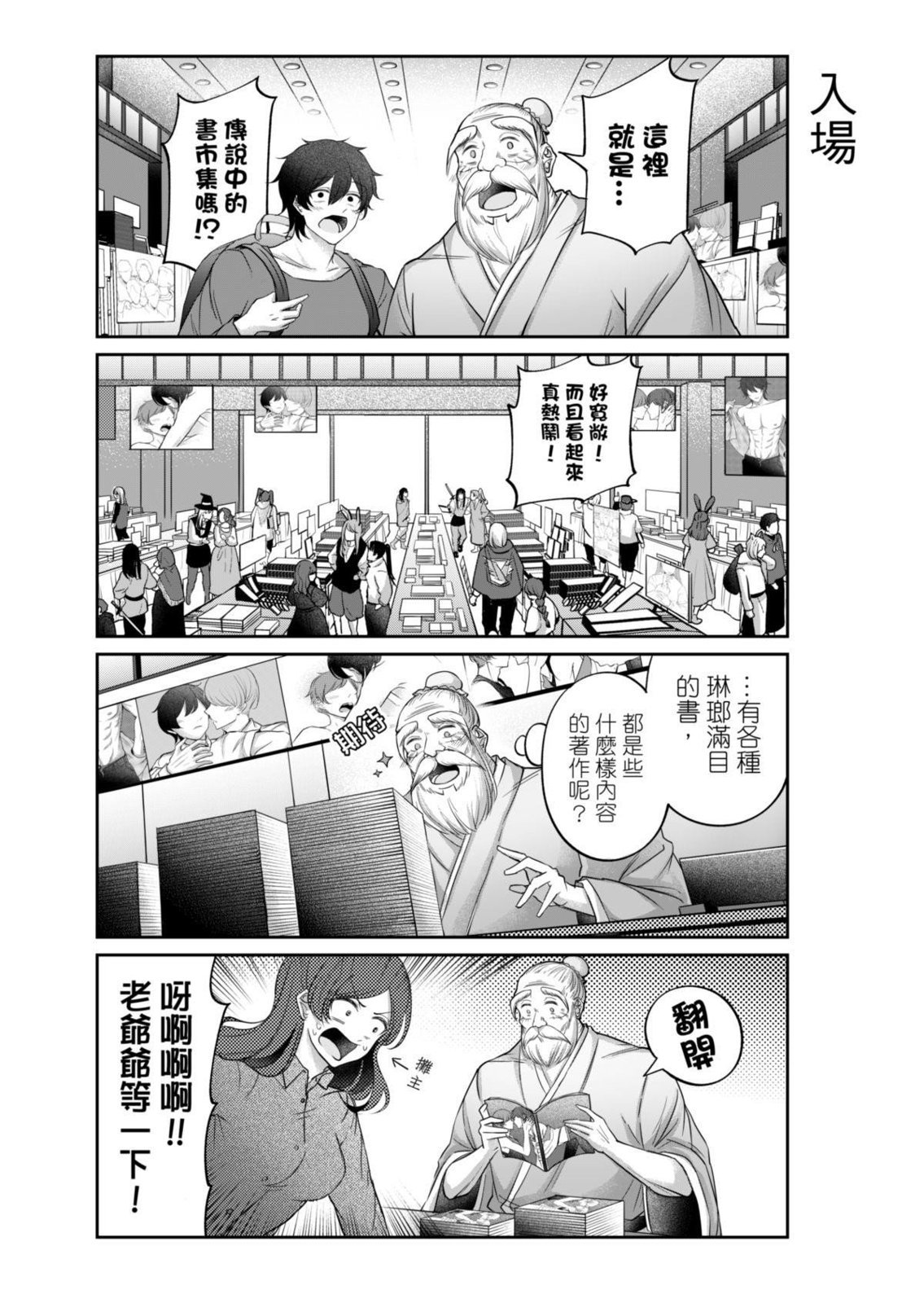 第08话