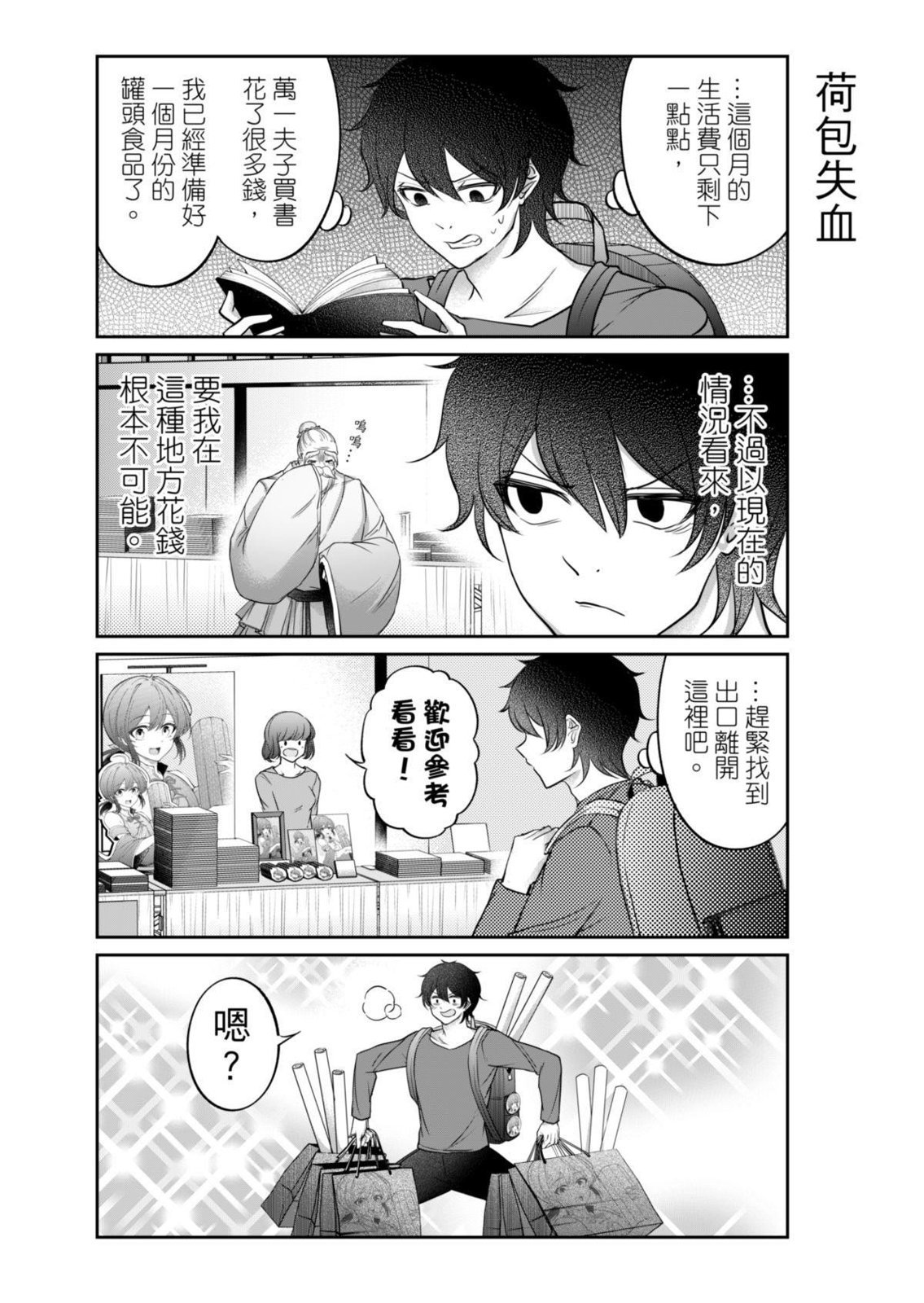 第08话