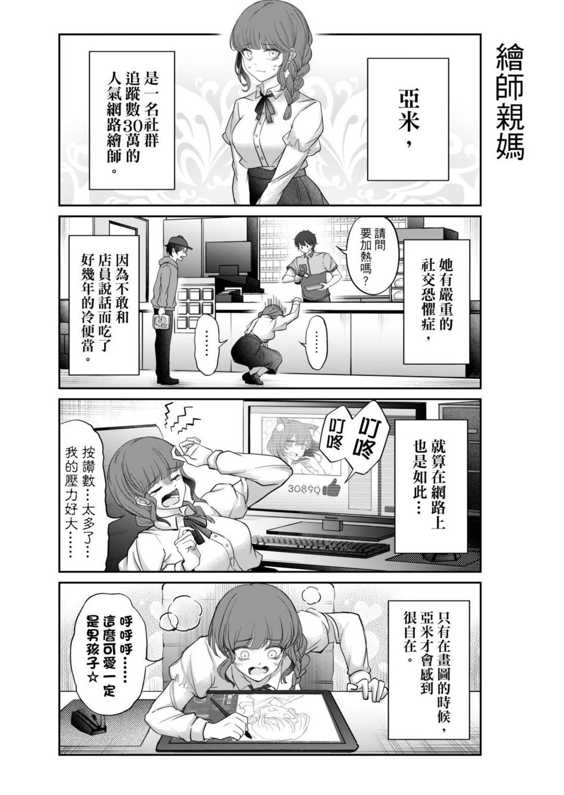 第08话