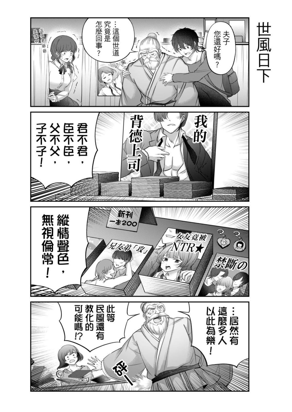 第08话