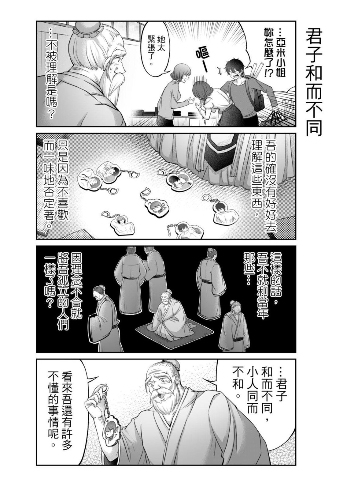 第08话