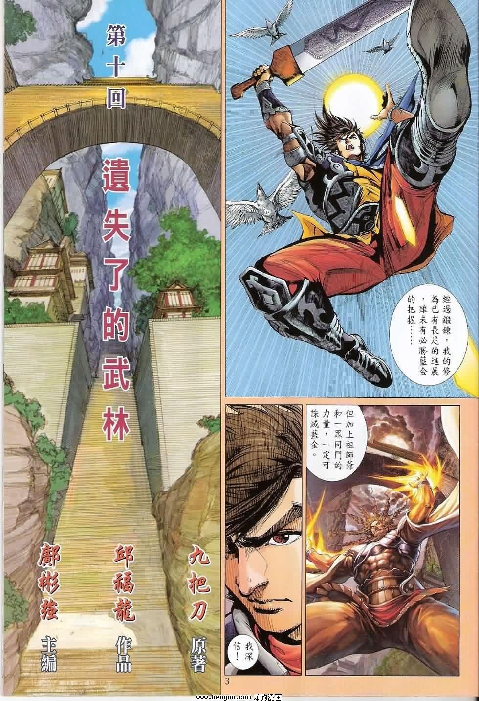 第10话
