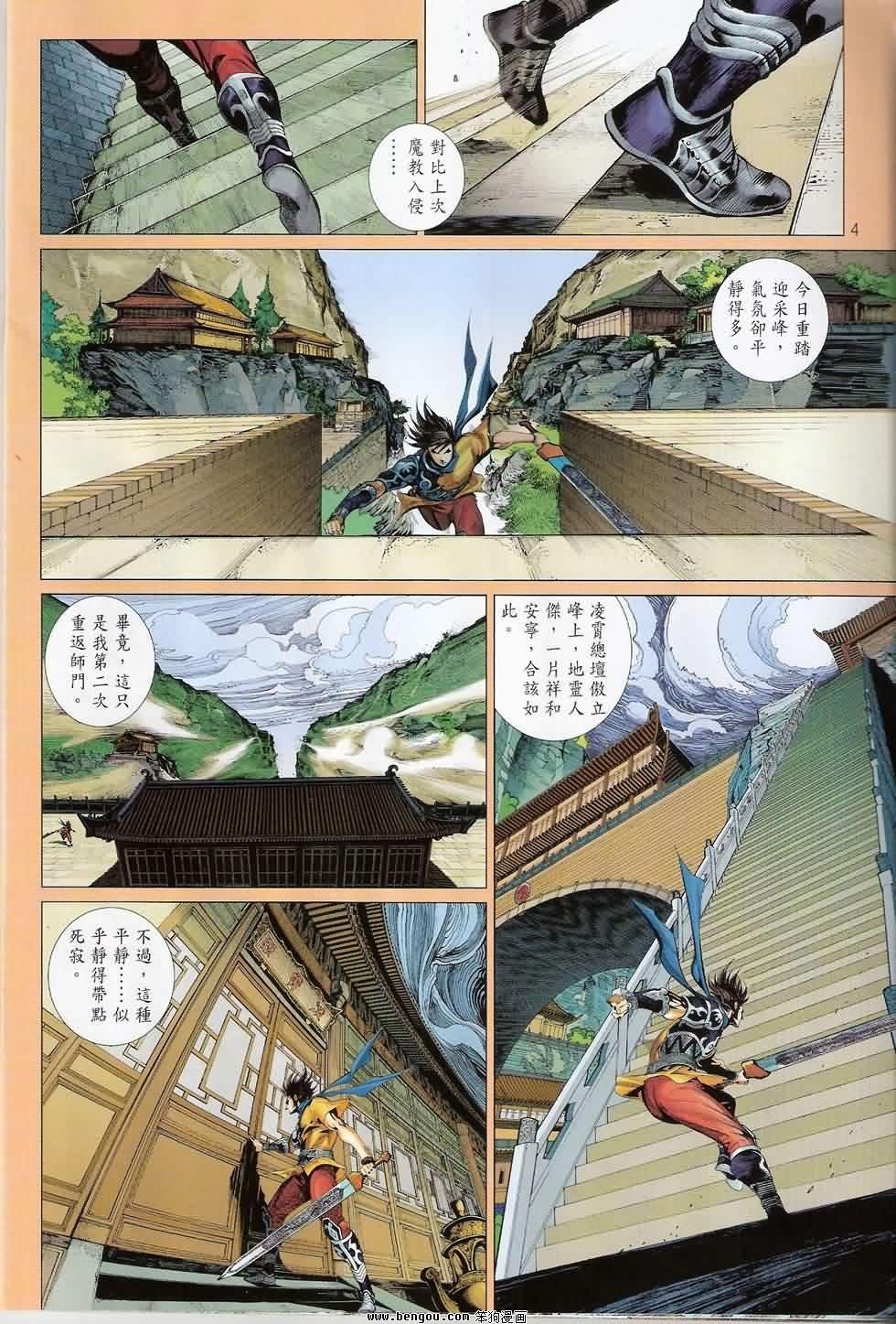第10话