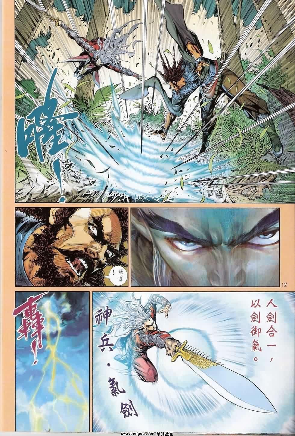 第10话
