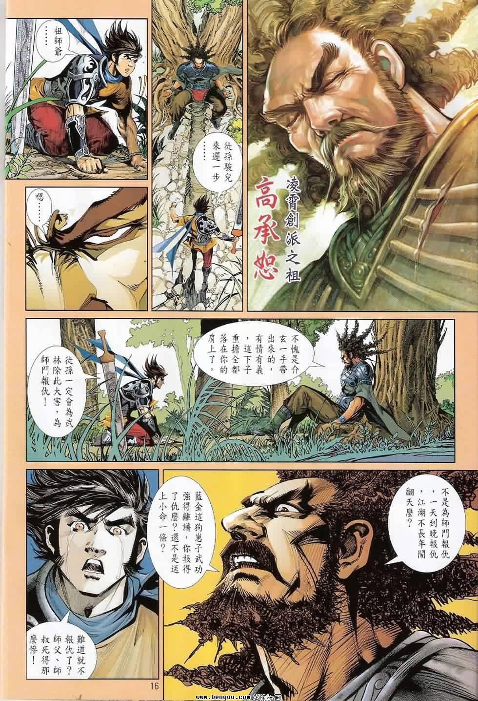 第10话