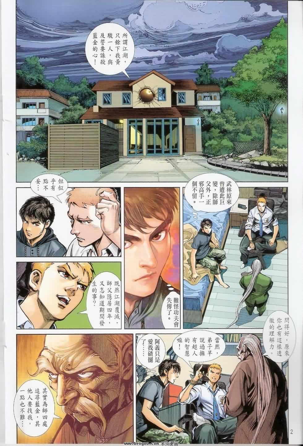 第11话