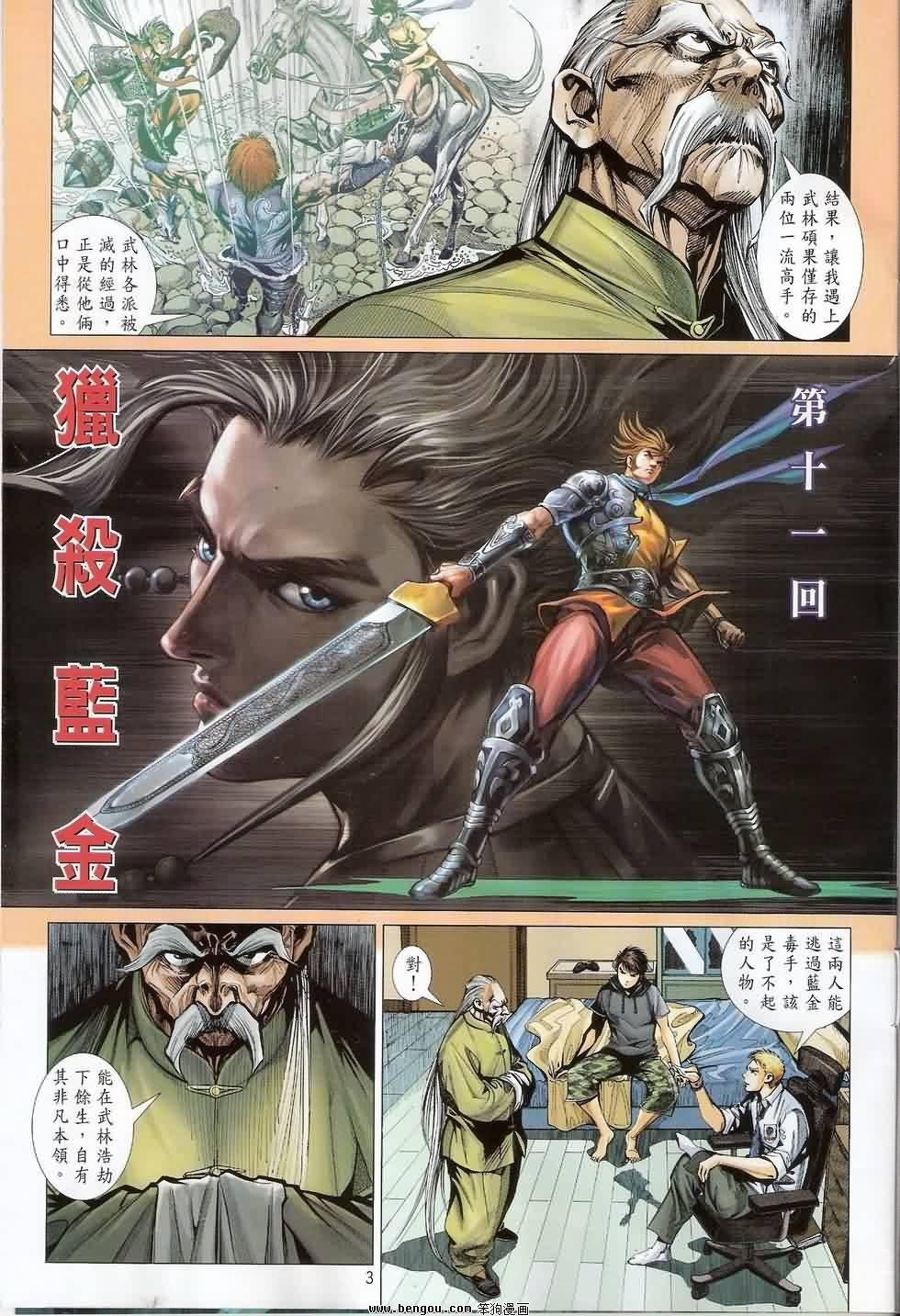 第11话