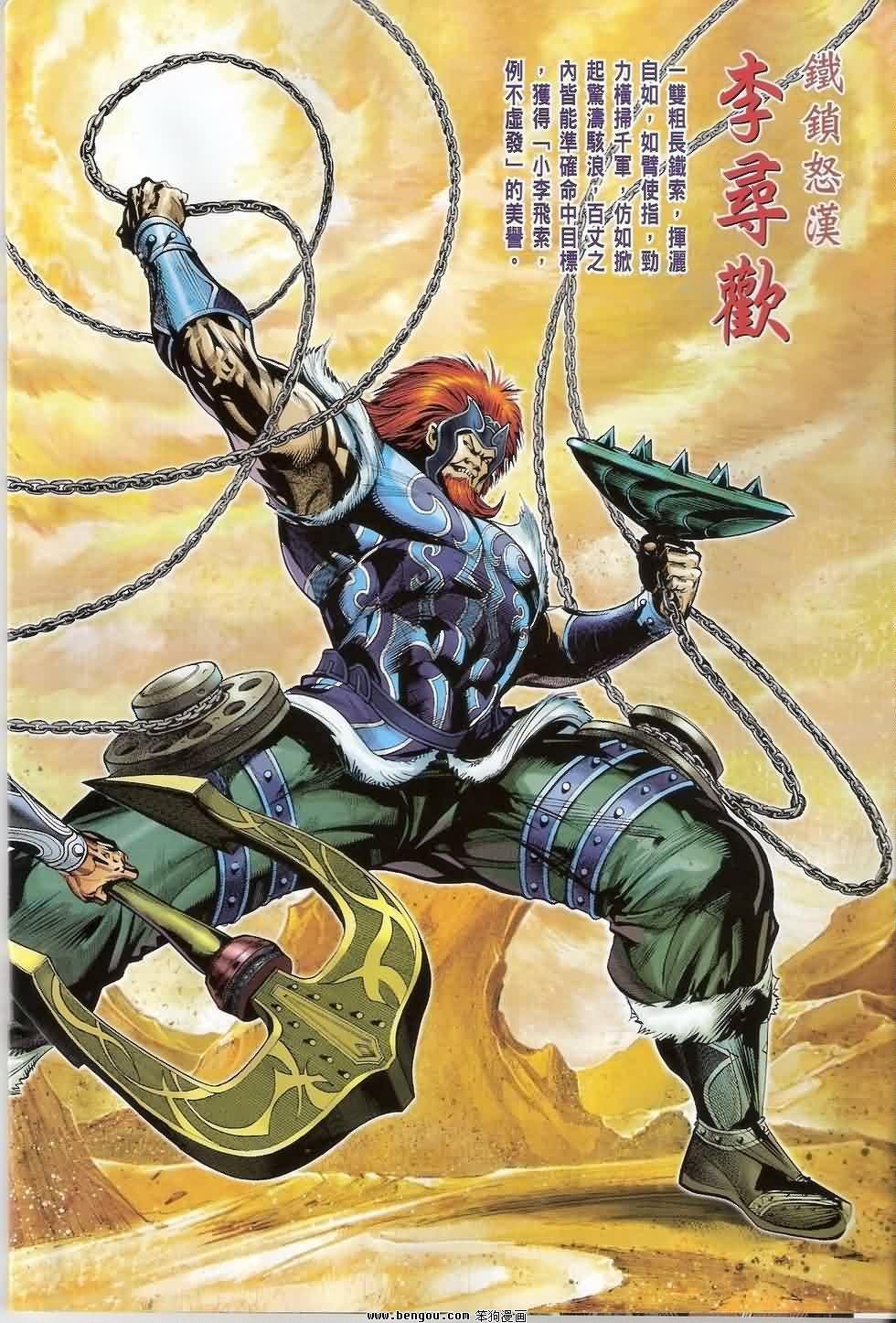 第11话